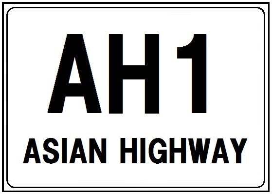 ASIAN HIGHWAY 1