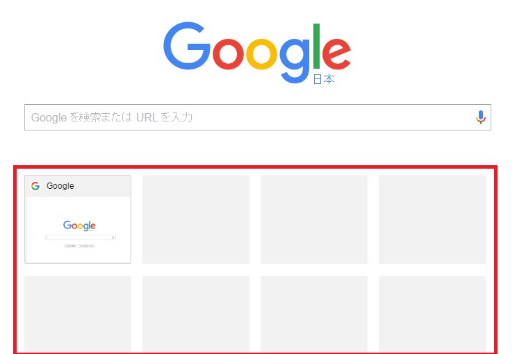Google Chromeの新しいタブ